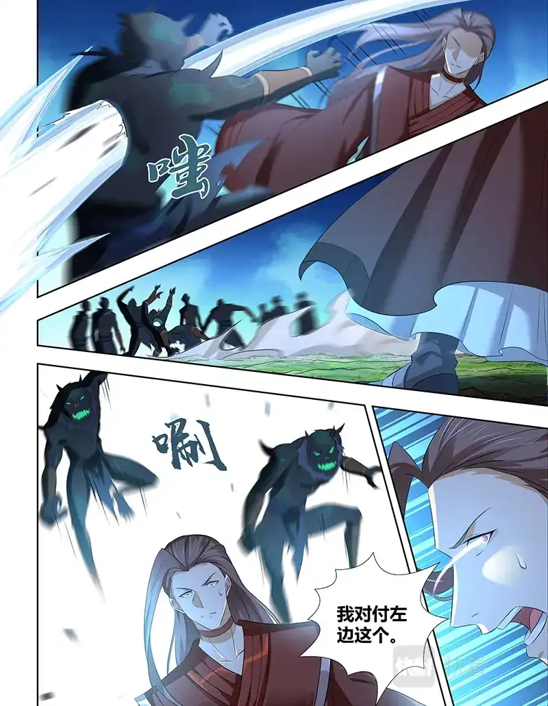 《永恒至尊》第三百零六话 第8页
