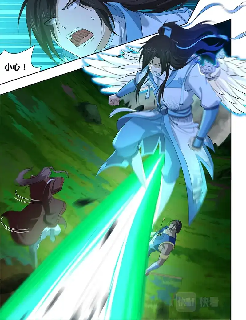《永恒至尊》第三百零六话 第11页
