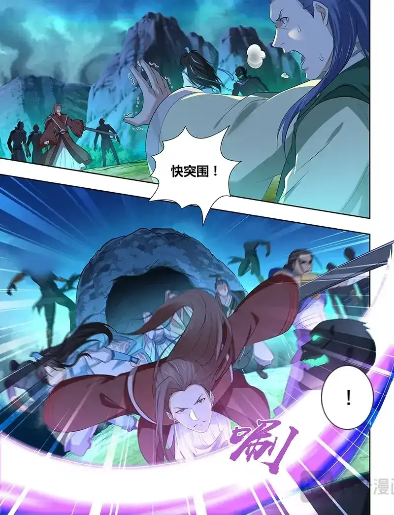 《永恒至尊》第三百零六话 第10页