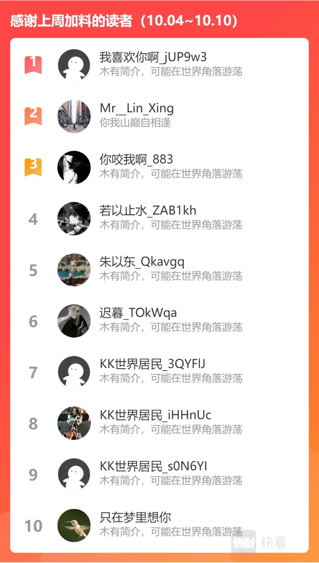《永恒至尊》第三百零六话 第15页
