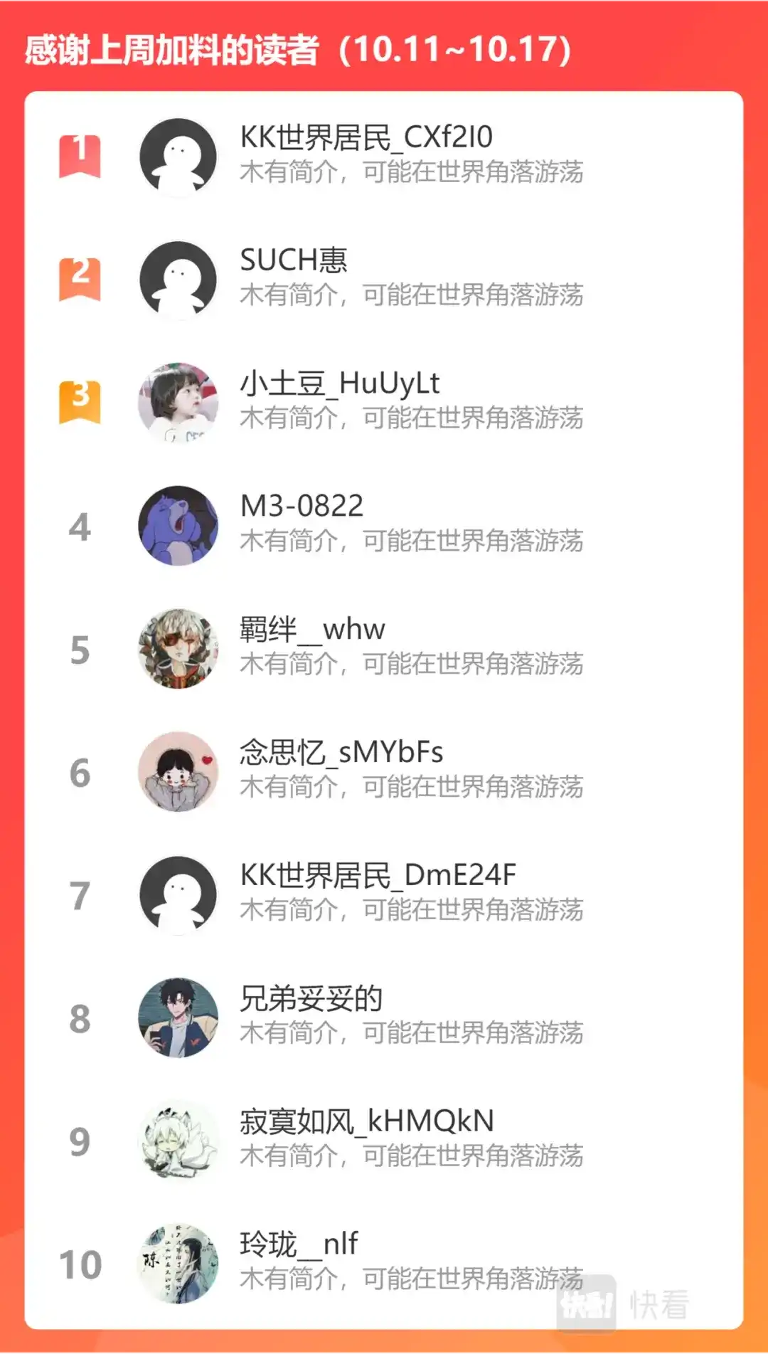 《永恒至尊》第三百零七话 第13页