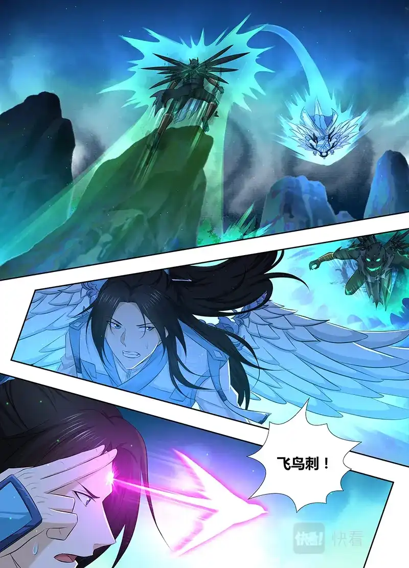 《永恒至尊》第三百零七话 第8页