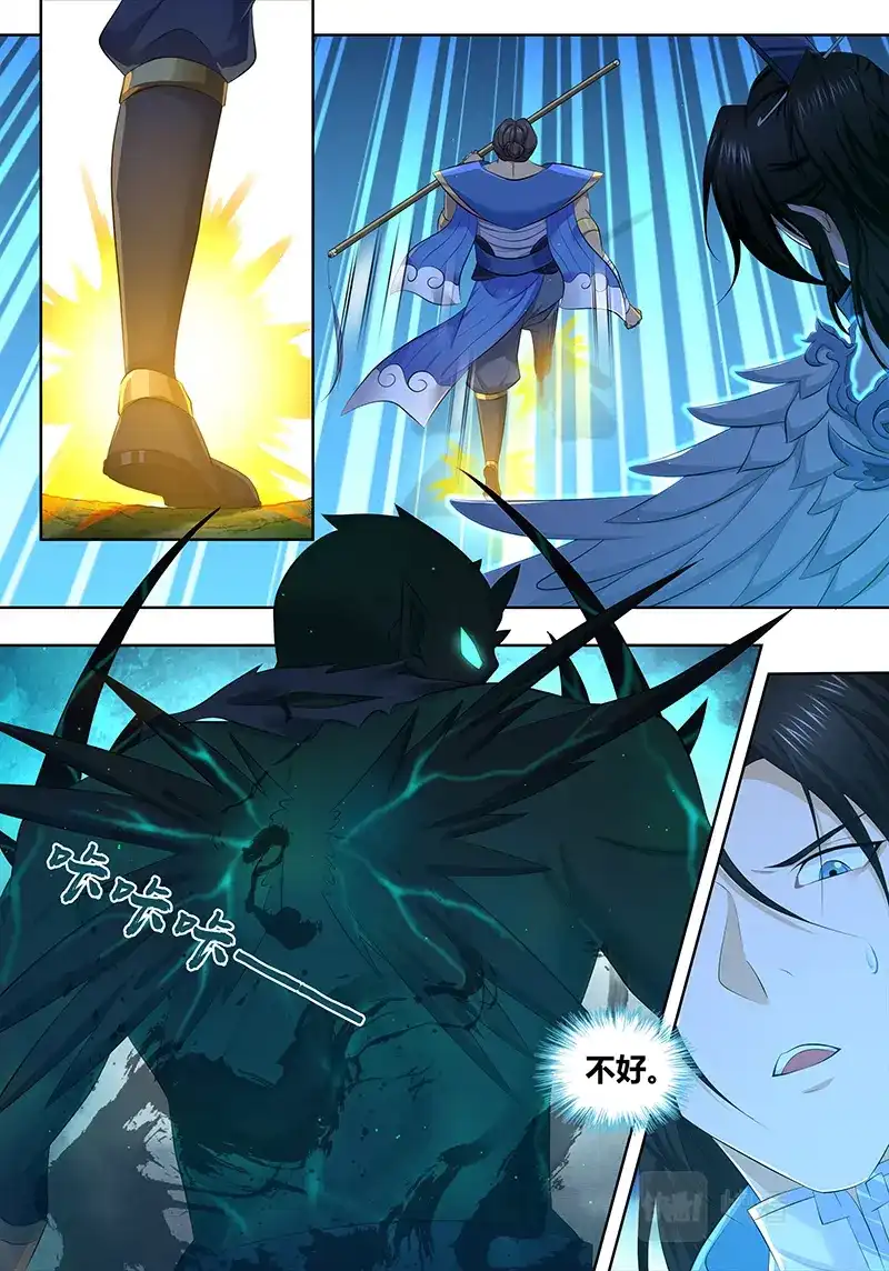 《永恒至尊》第三百零七话 第7页