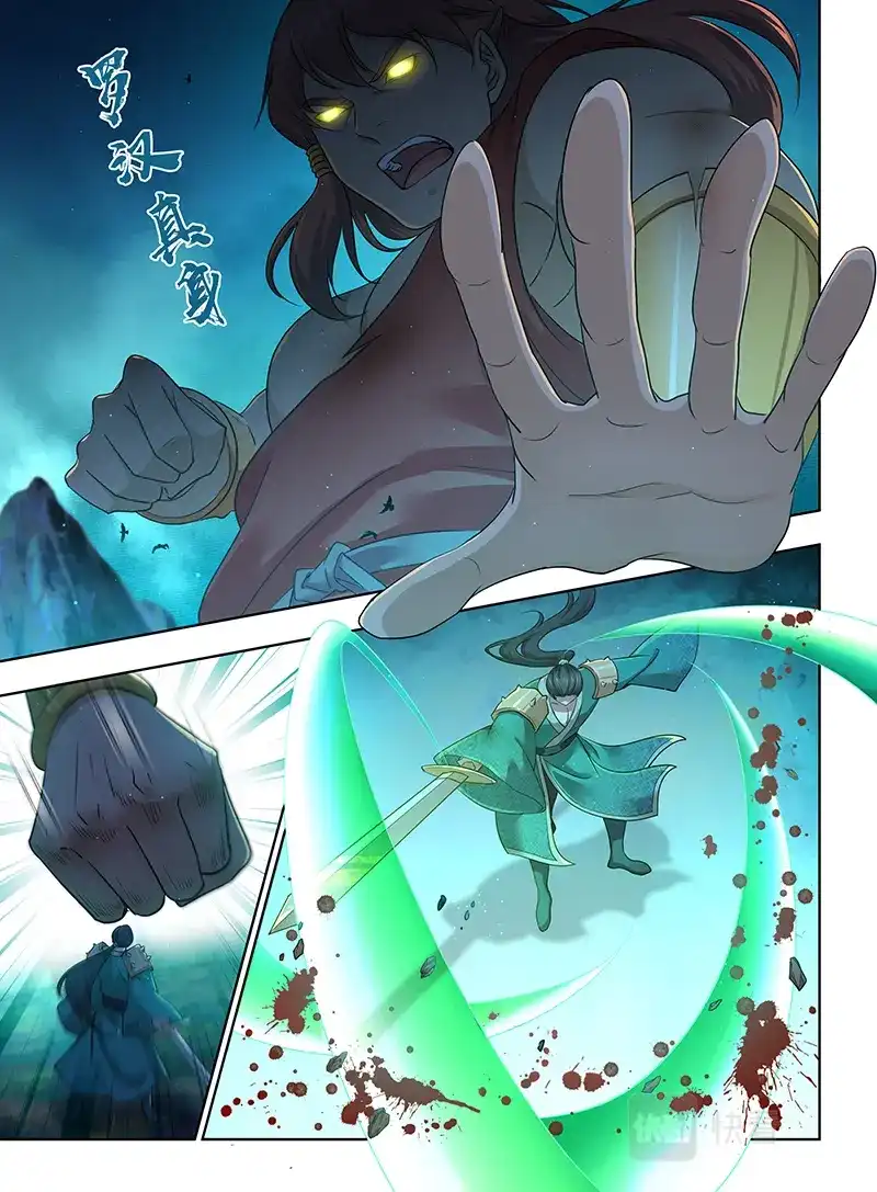 《永恒至尊》第三百零八话 第2页