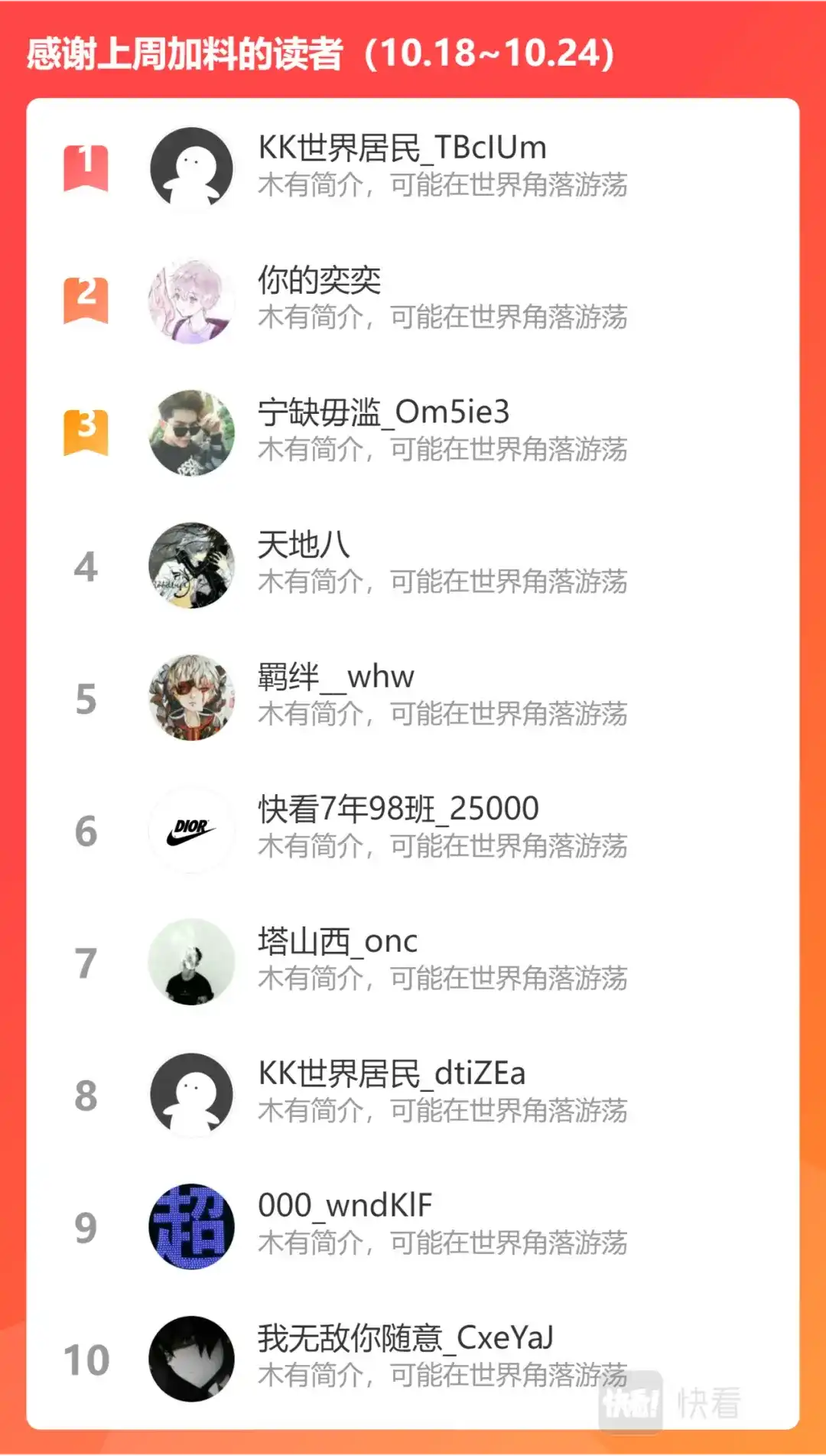 《永恒至尊》第三百零八话 第13页