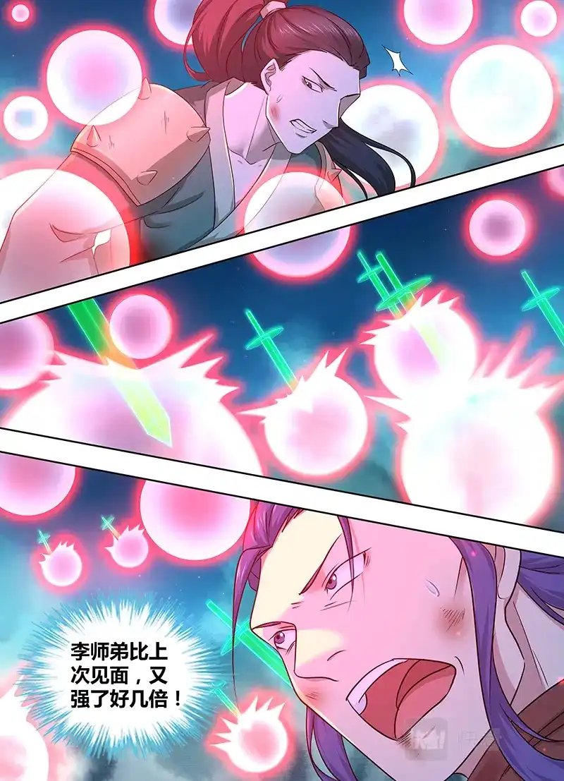 《永恒至尊》第三百零九话 第2页