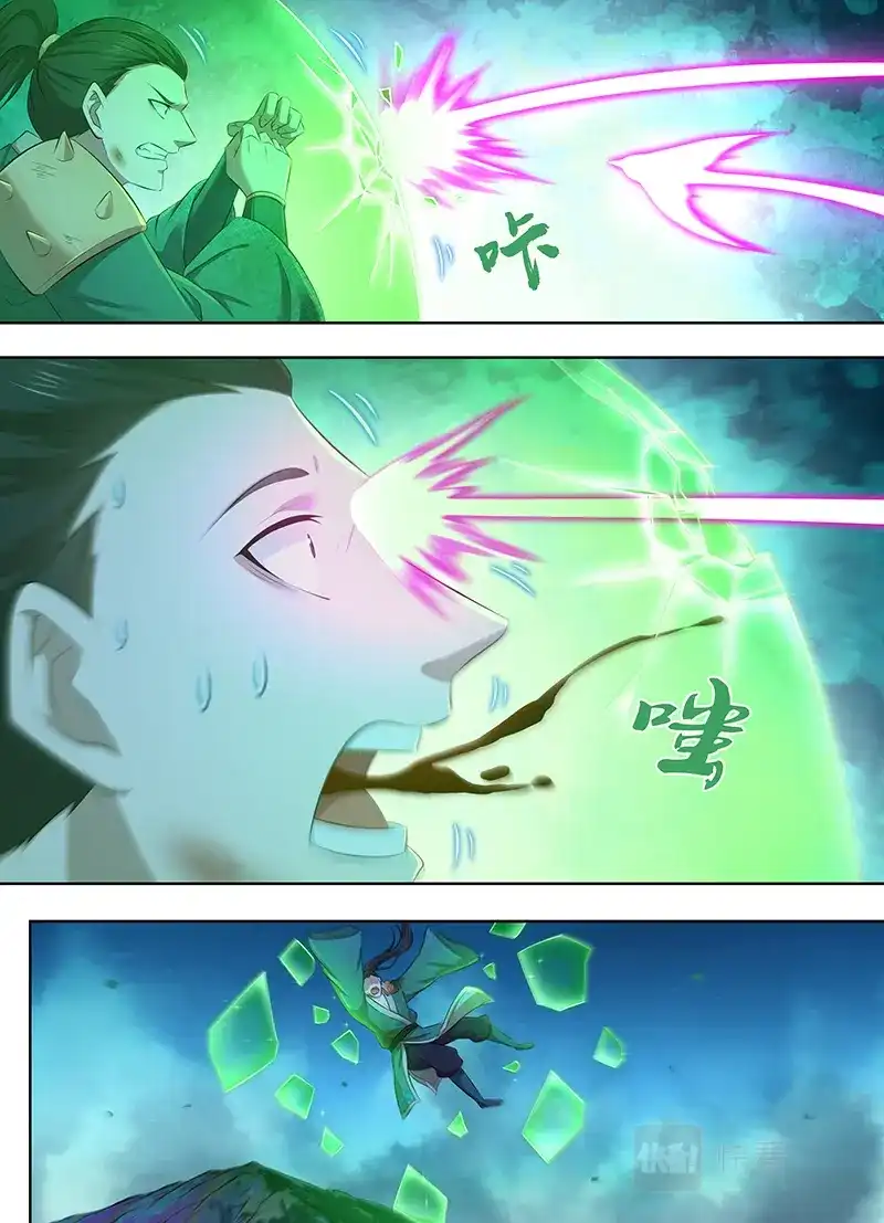 《永恒至尊》第三百零九话 第9页