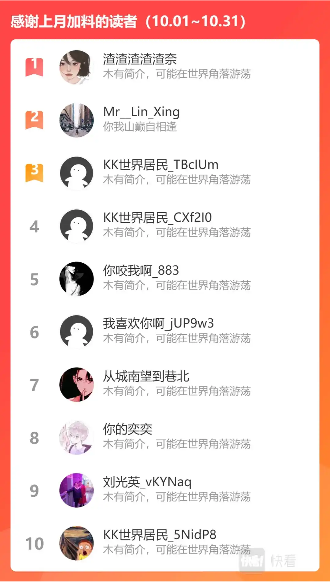 《永恒至尊》第三百零九话 第12页