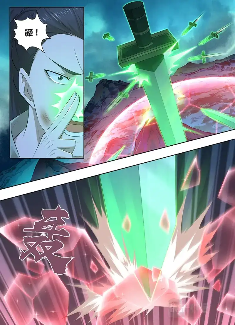 《永恒至尊》第三百零九话 第7页