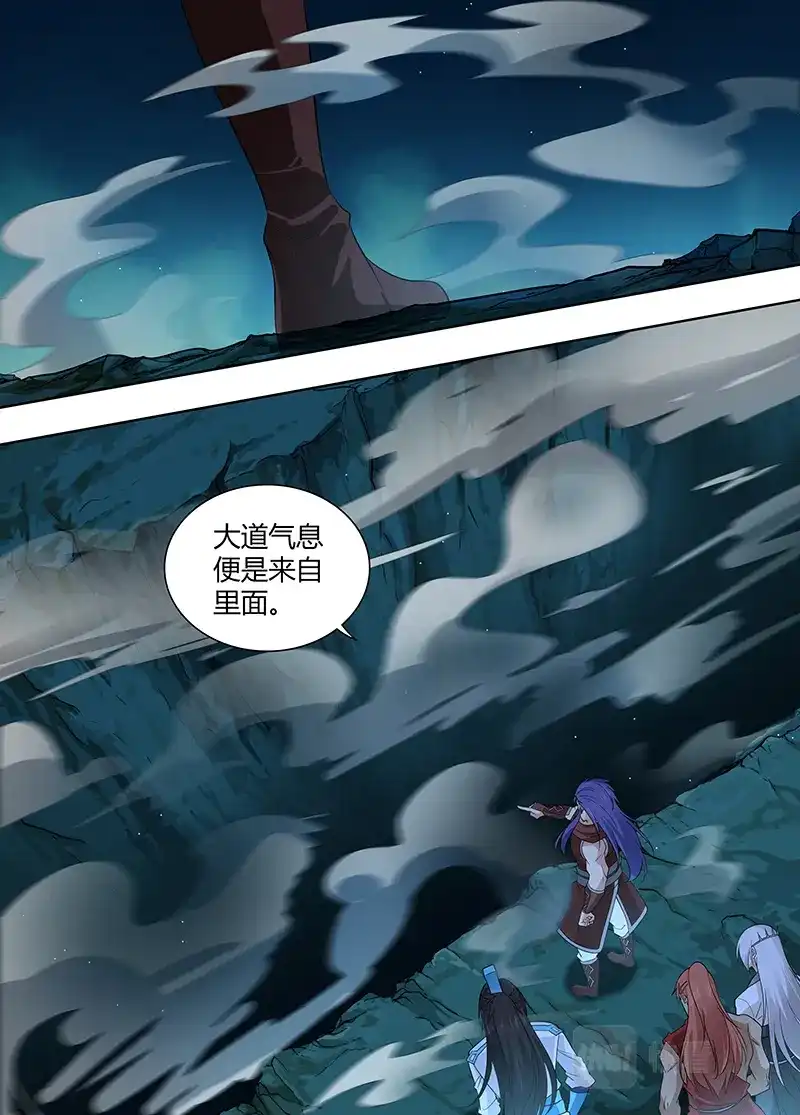 《永恒至尊》第三百一十话 第7页