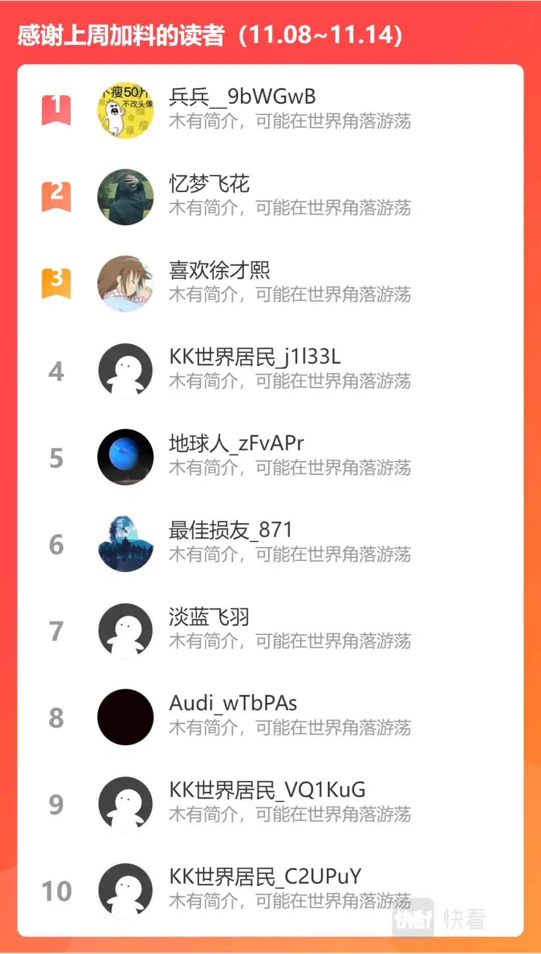 《永恒至尊》第三百一十话 第12页