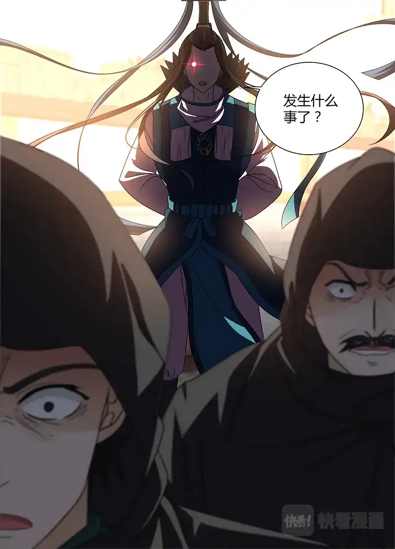 《永恒至尊》第三十一话 第5页