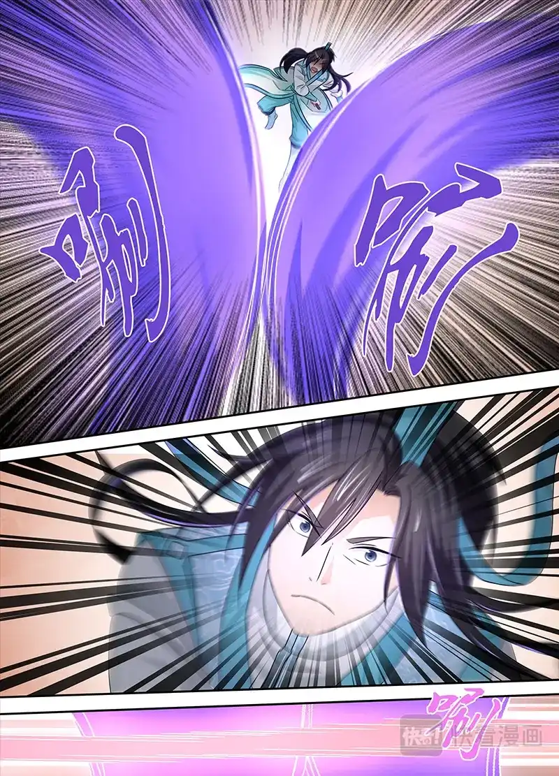《永恒至尊》第三十一话 第1页