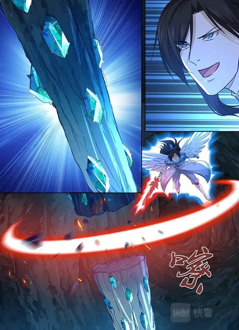 《永恒至尊》第三百一十一话 第6页