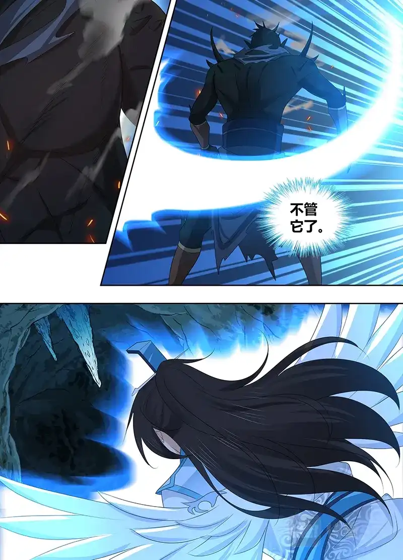 《永恒至尊》第三百一十一话 第5页