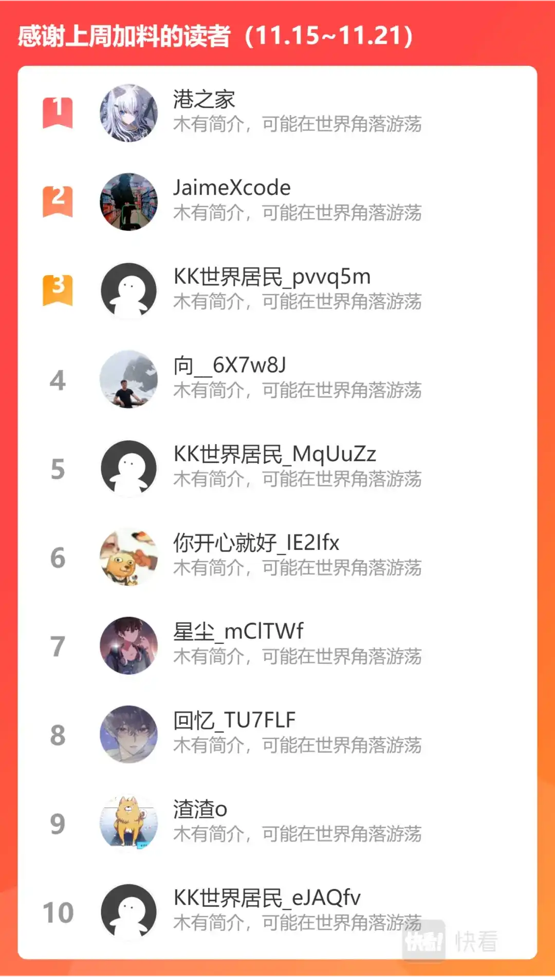 《永恒至尊》第三百一十一话 第14页