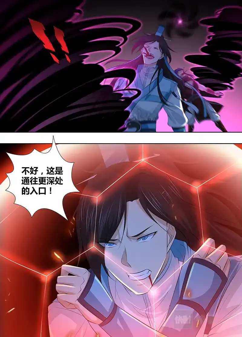 《永恒至尊》第三百一十一话 第13页