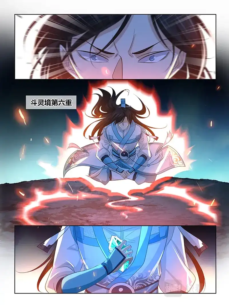 《永恒至尊》第三百一十二话 第5页