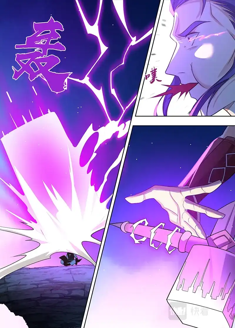 《永恒至尊》第三百一十二话 第10页