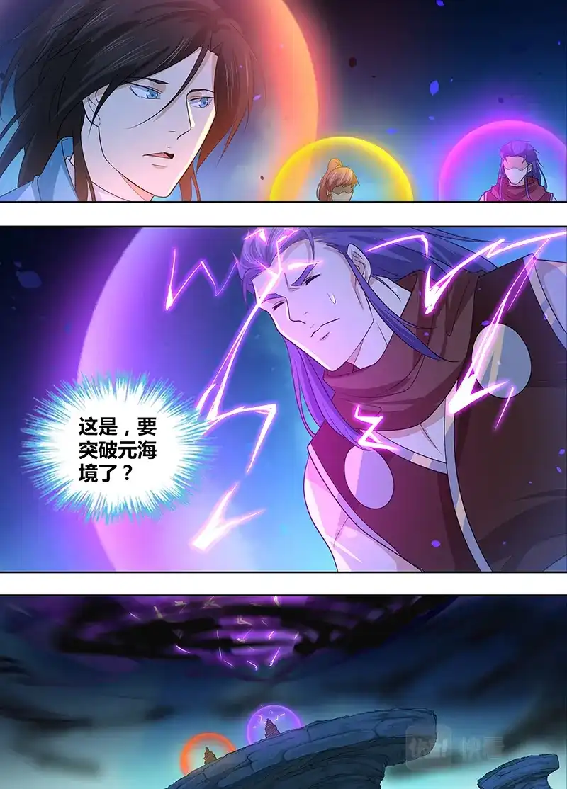 《永恒至尊》第三百一十二话 第7页
