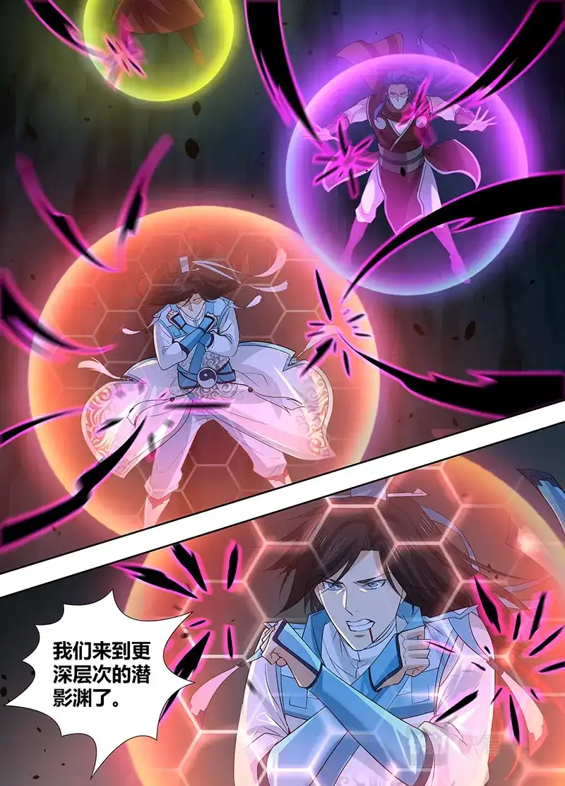 《永恒至尊》第三百一十二话 第1页