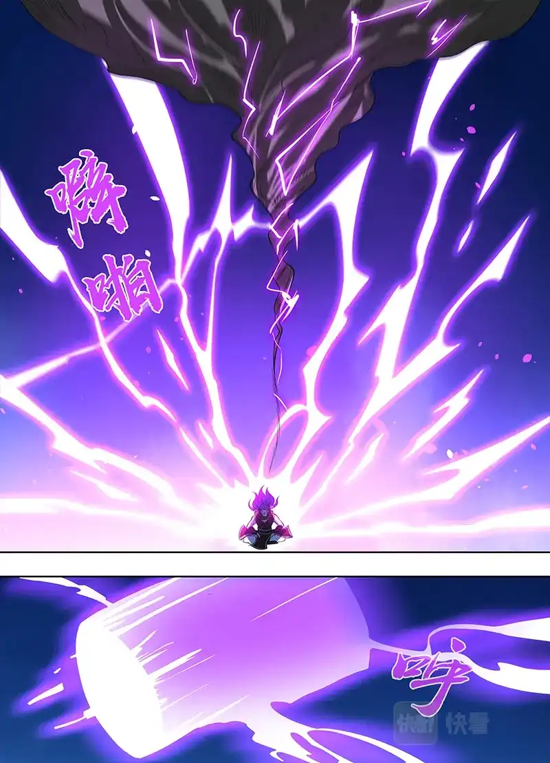 《永恒至尊》第三百一十二话 第9页