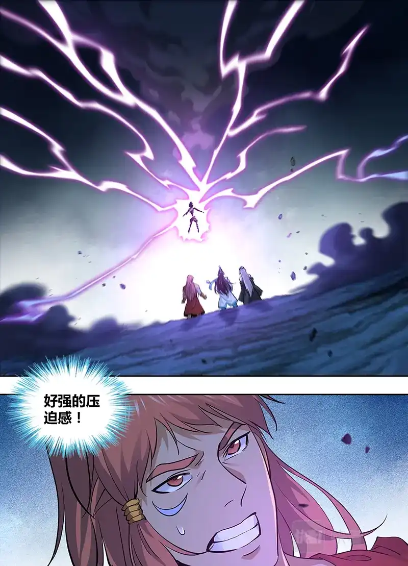 《永恒至尊》第三百一十三话 第1页