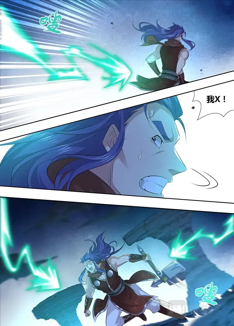 《永恒至尊》第三百一十三话 第9页