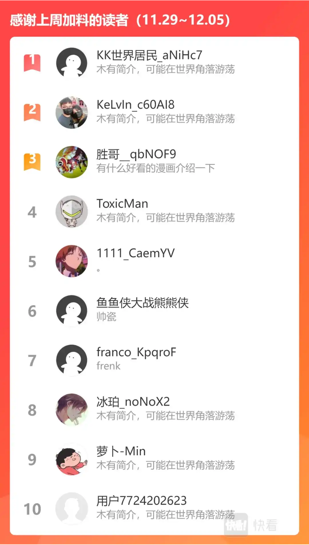 《永恒至尊》第三百一十三话 第14页