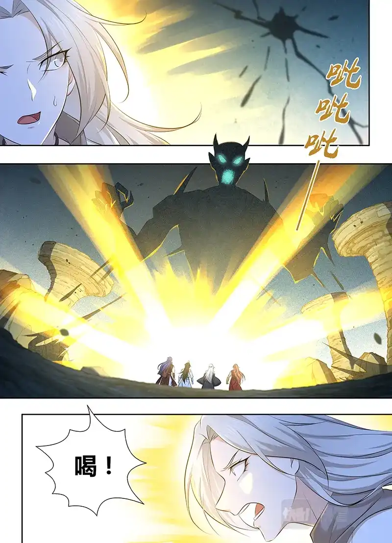《永恒至尊》第三百一十四话 第9页