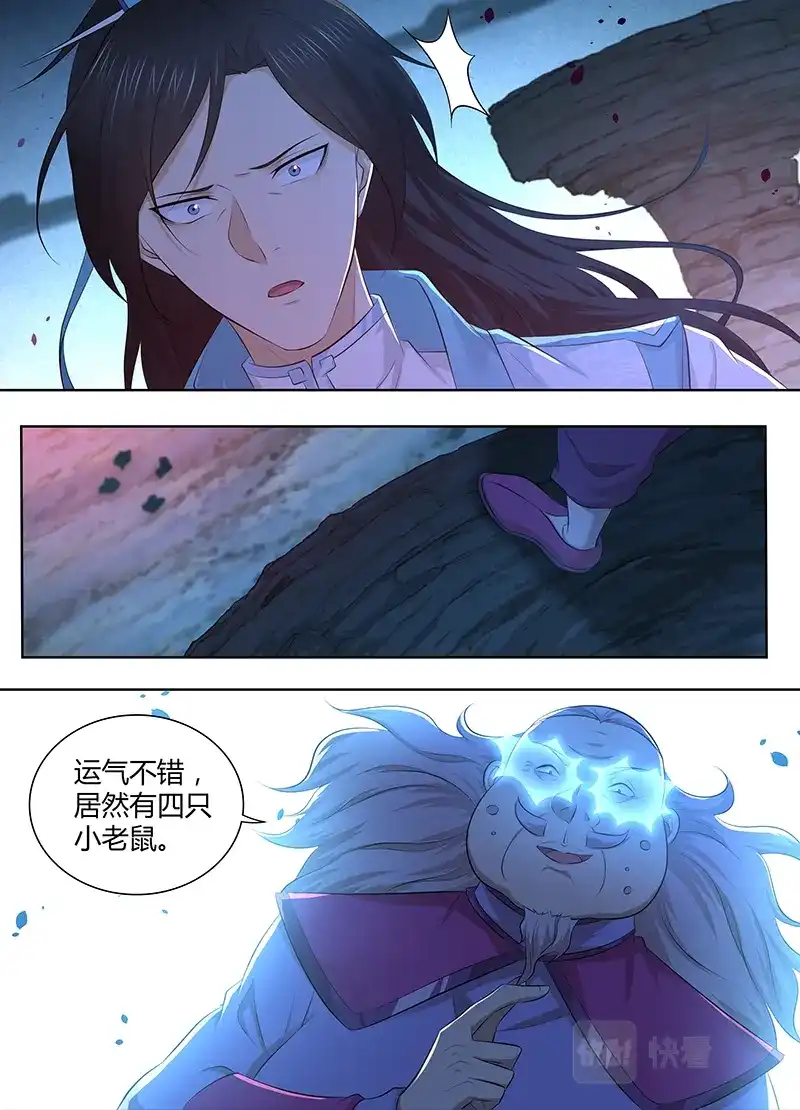 《永恒至尊》第三百一十四话 第12页
