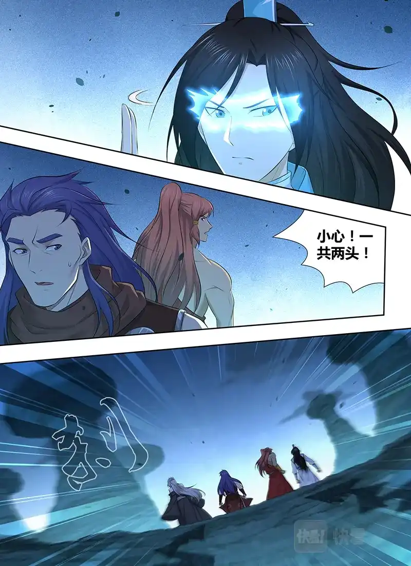 《永恒至尊》第三百一十四话 第4页