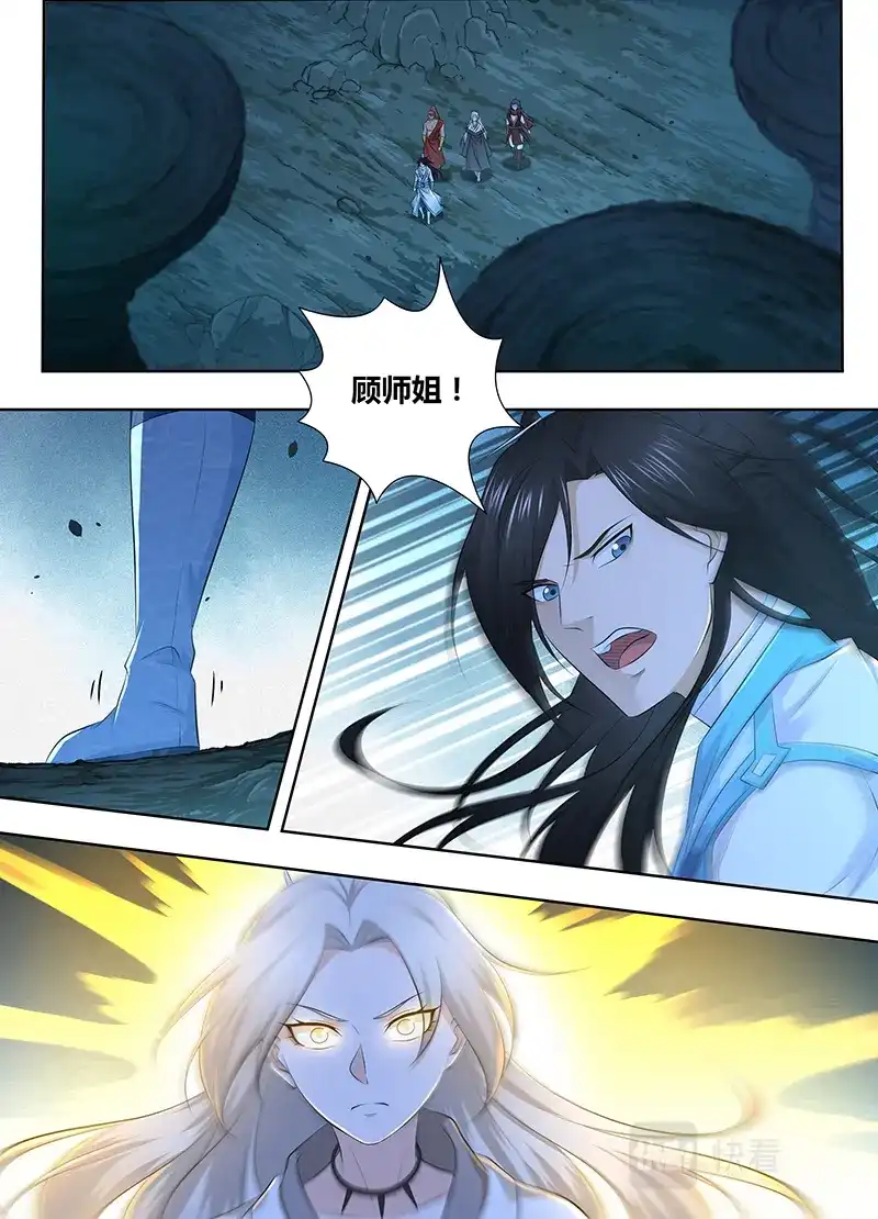 《永恒至尊》第三百一十四话 第7页