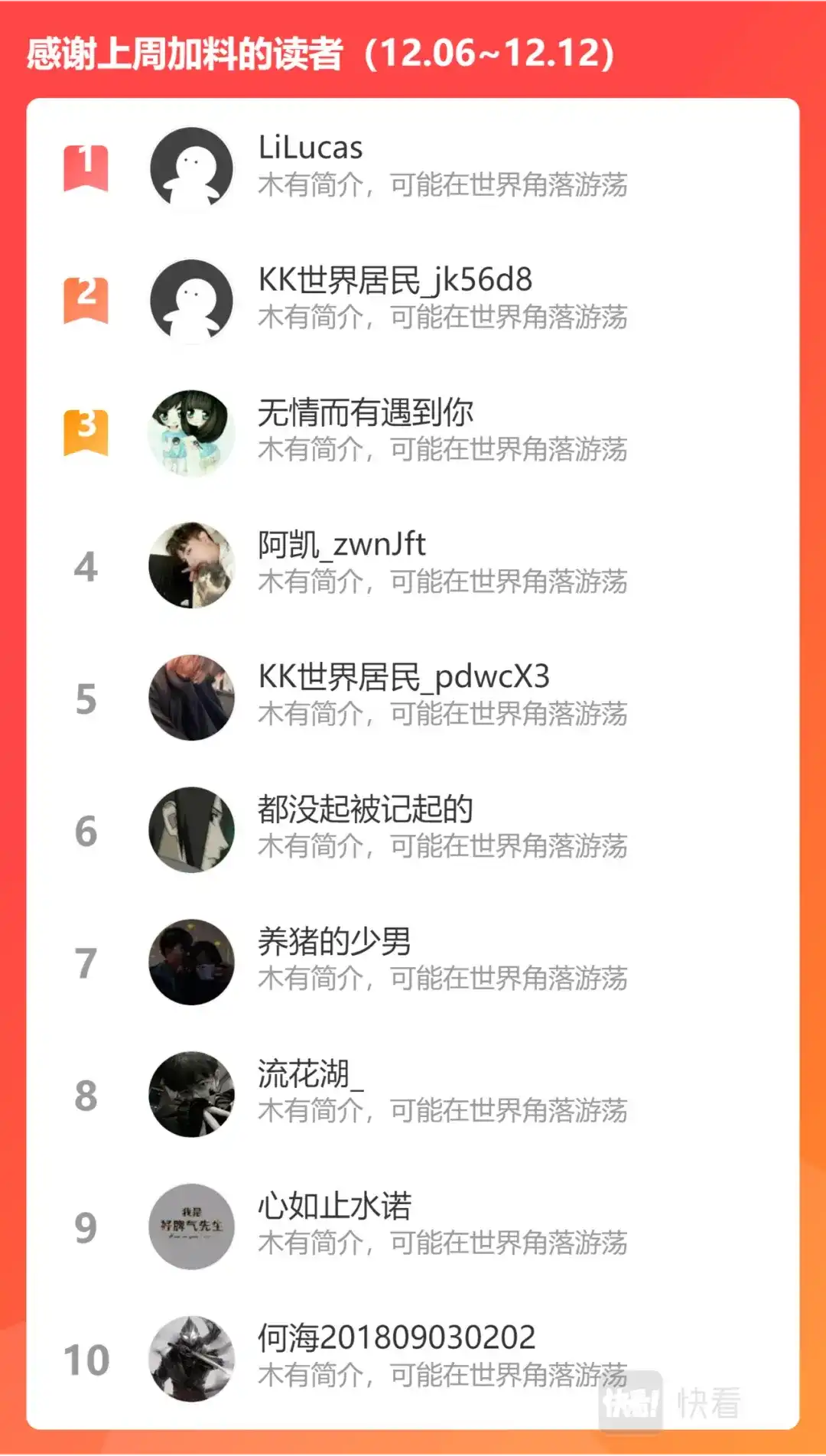 《永恒至尊》第三百一十四话 第13页