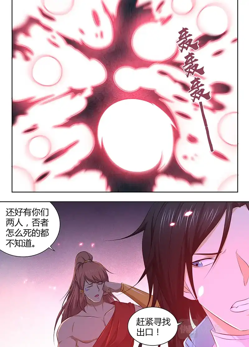 《永恒至尊》第三百一十四话 第11页