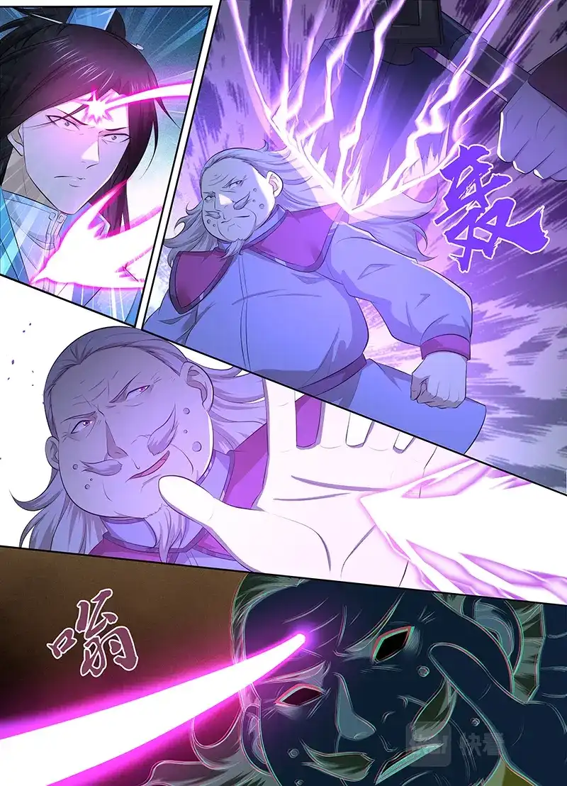 《永恒至尊》第三百一十五话 第4页