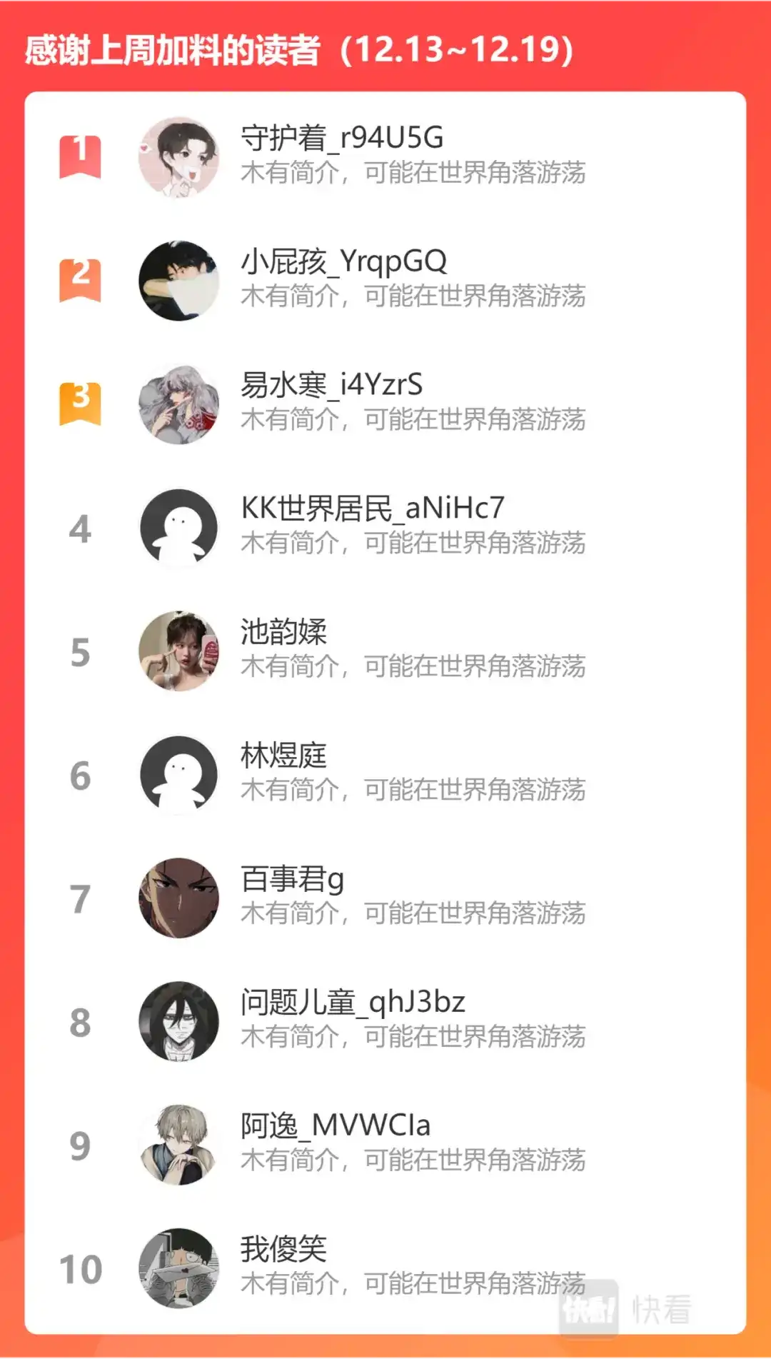 《永恒至尊》第三百一十五话 第12页
