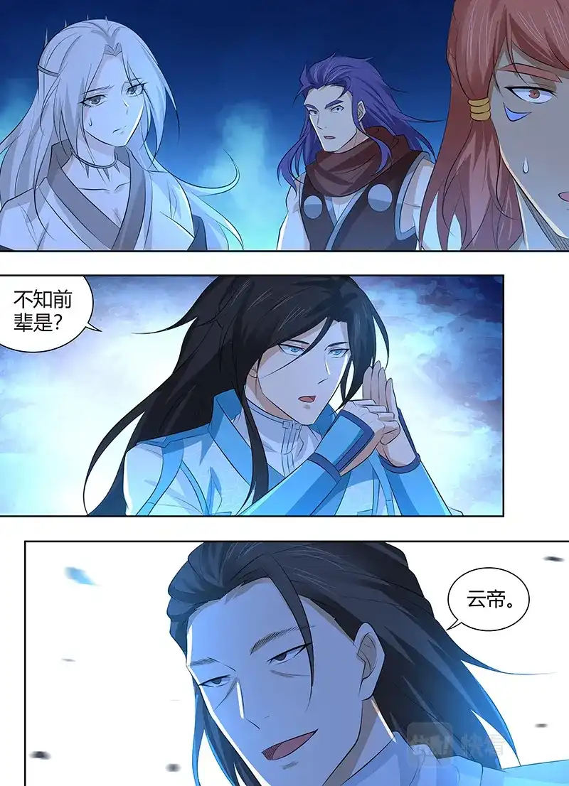 《永恒至尊》第三百一十六话 第9页