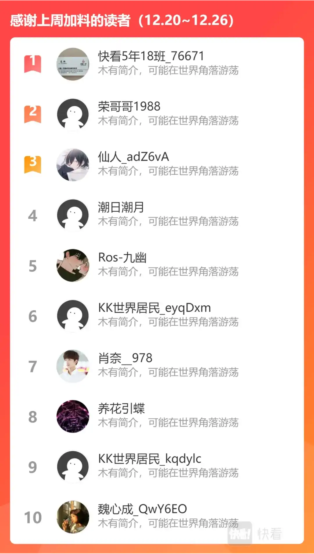 《永恒至尊》第三百一十六话 第10页
