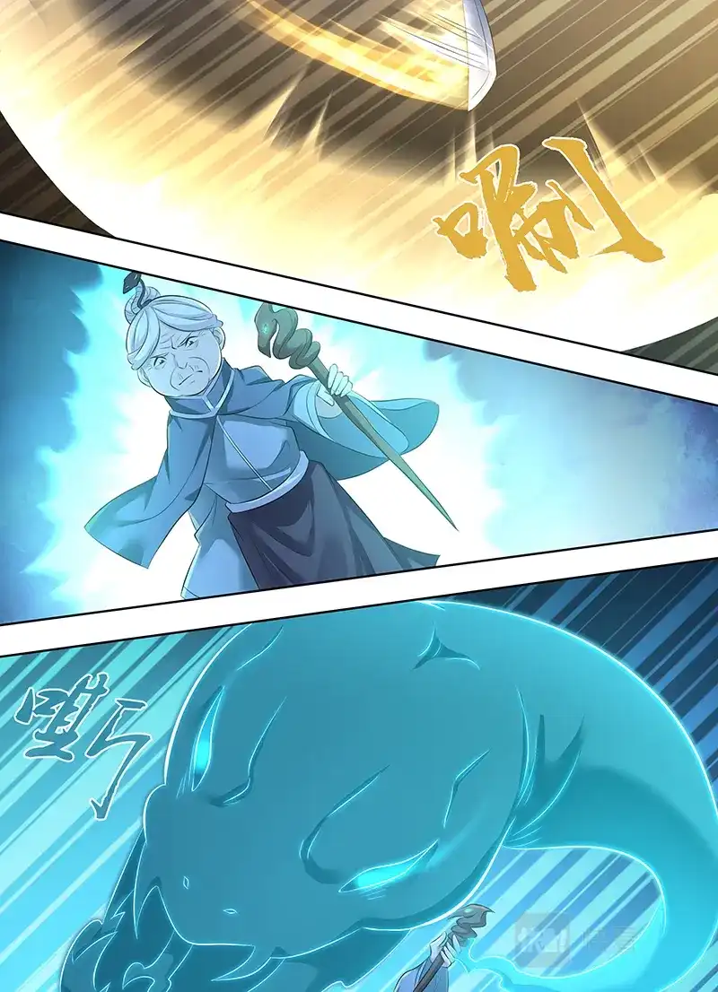《永恒至尊》第三百一十七话  第6页