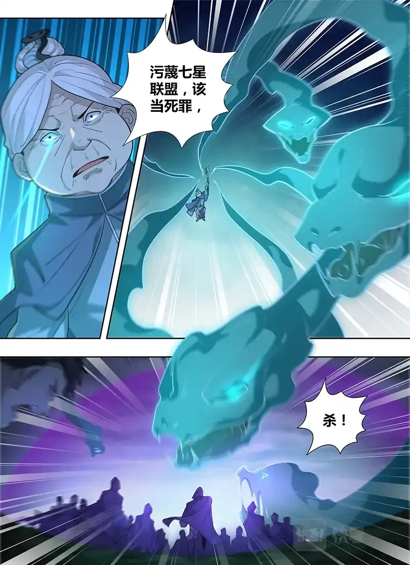 《永恒至尊》第三百一十七话  第11页