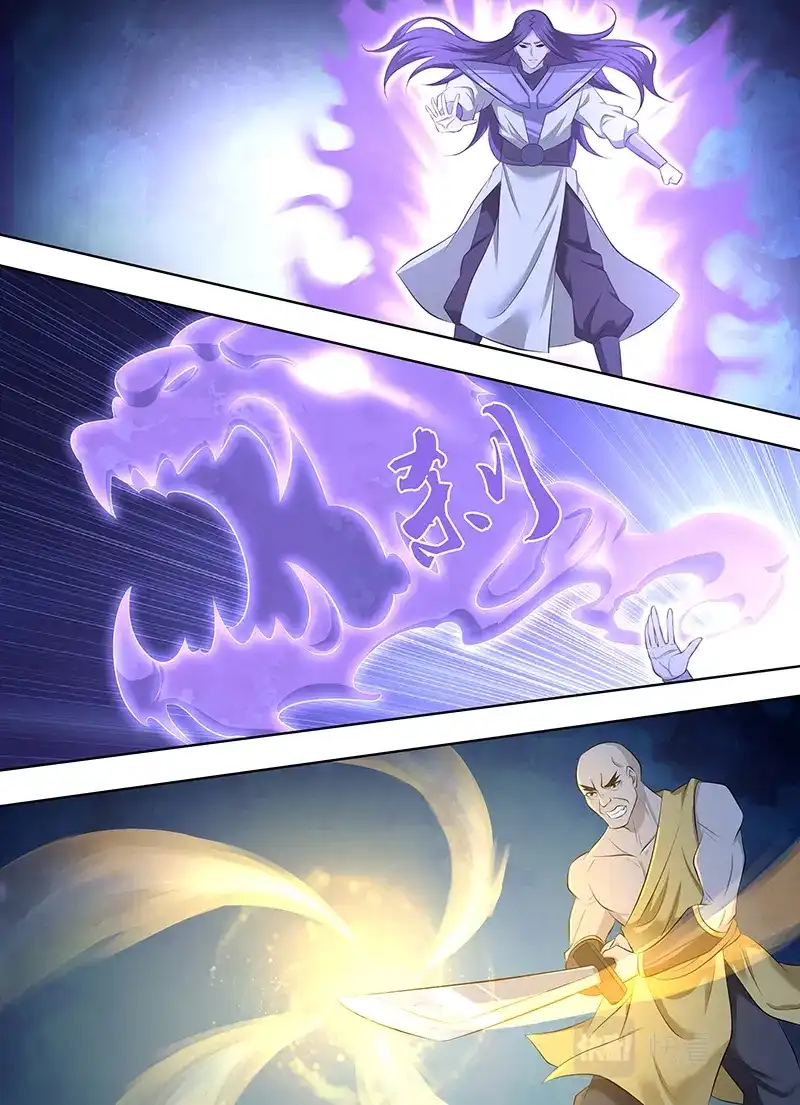 《永恒至尊》第三百一十七话  第5页
