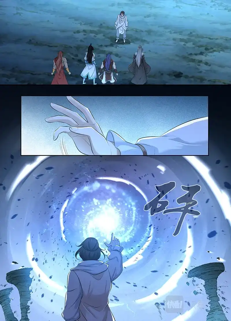 《永恒至尊》第三百一十七话  第1页
