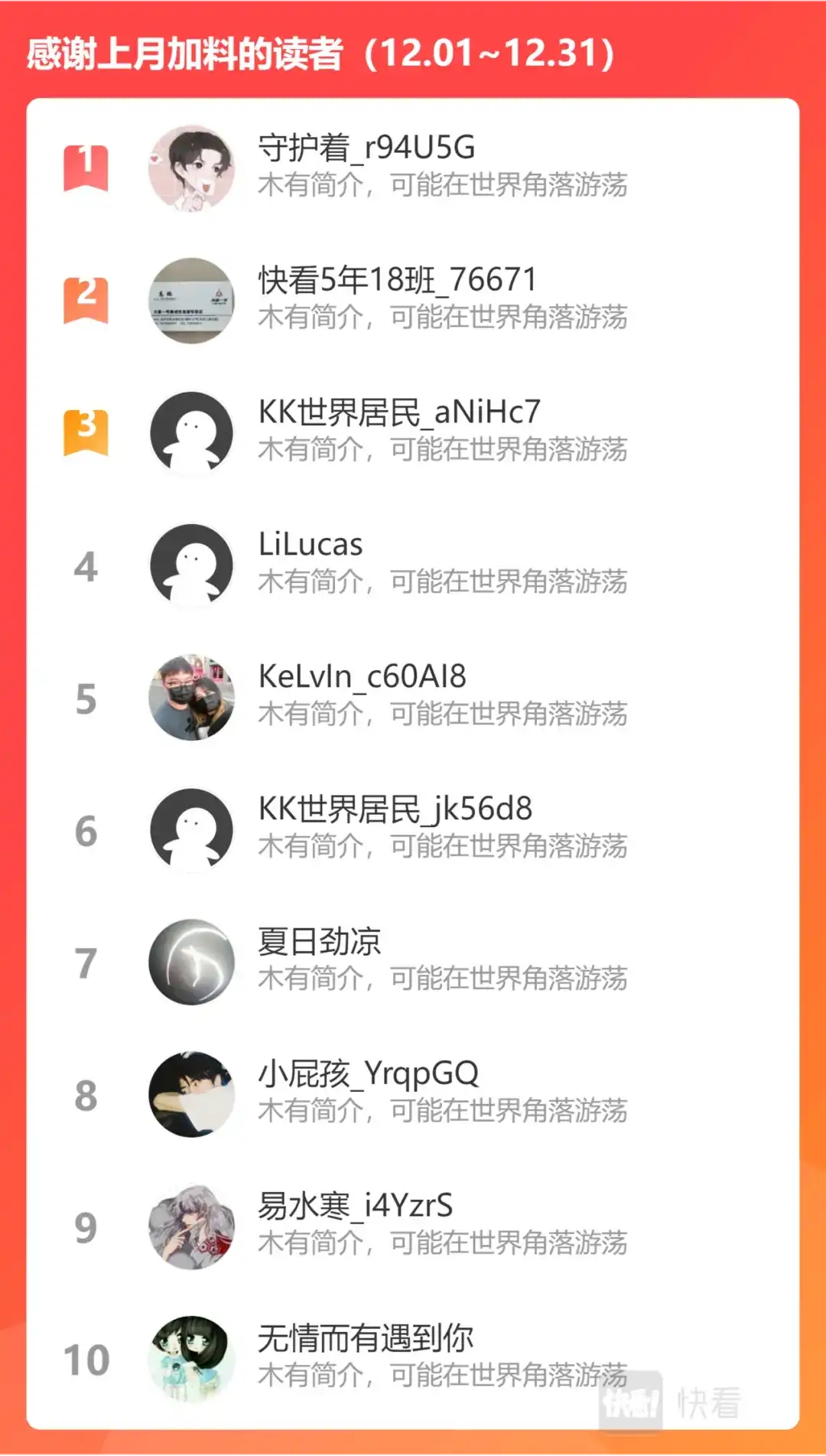 《永恒至尊》第三百一十七话  第14页
