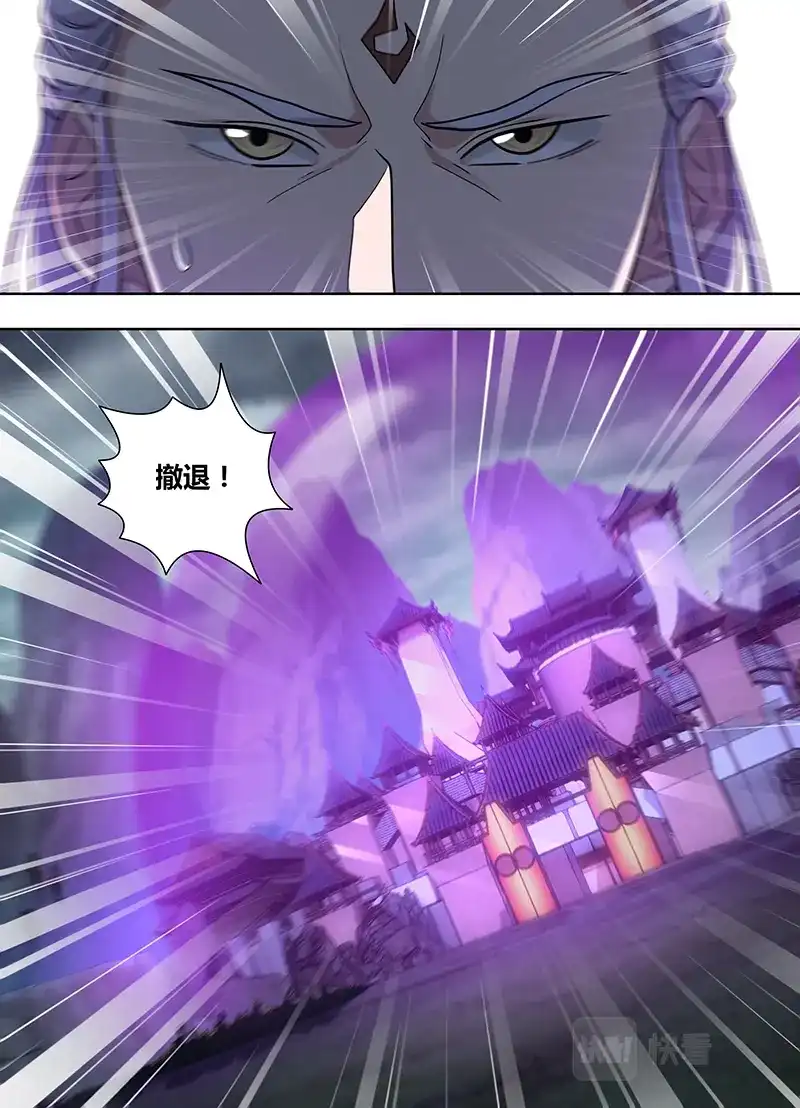 《永恒至尊》第三百一十七话  第13页