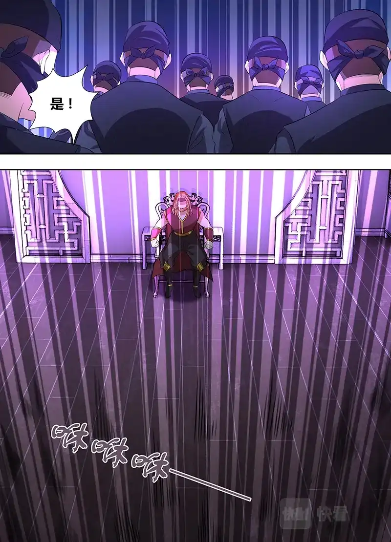 《永恒至尊》第三百一十八话 第10页