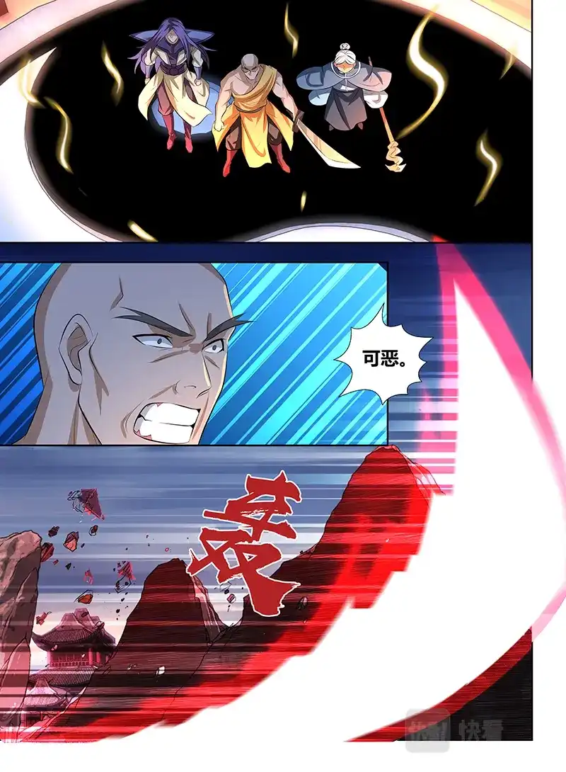 《永恒至尊》第三百一十八话 第5页