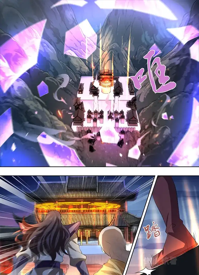《永恒至尊》第三百一十八话 第4页