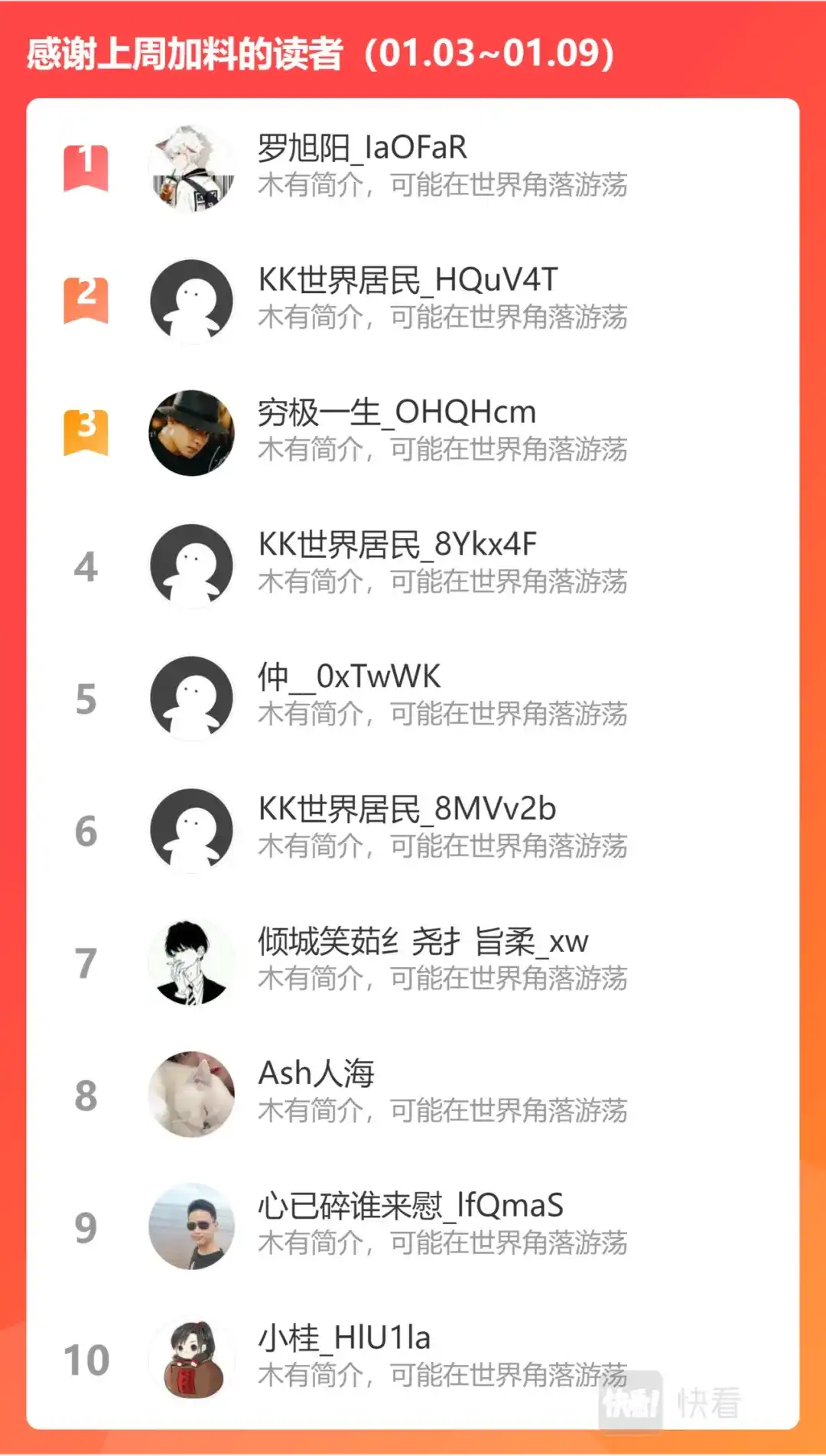 《永恒至尊》第三百一十八话 第11页