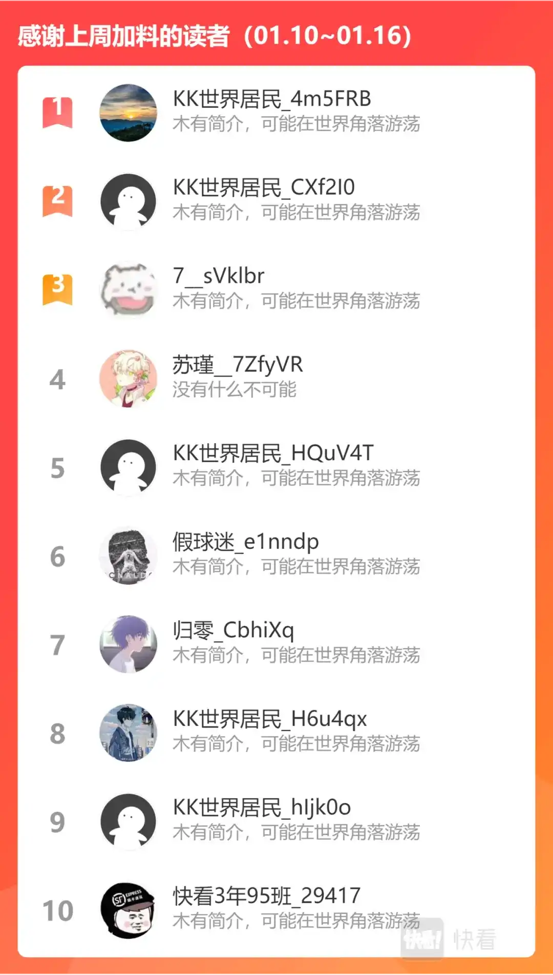 《永恒至尊》第三百一十九话 第10页